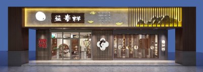 新中式茶叶店门头门面3D模型下载